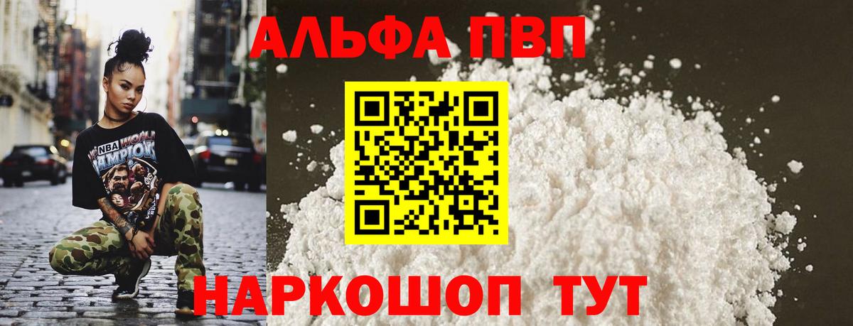 Alpha-PVP кристаллы Серпухов