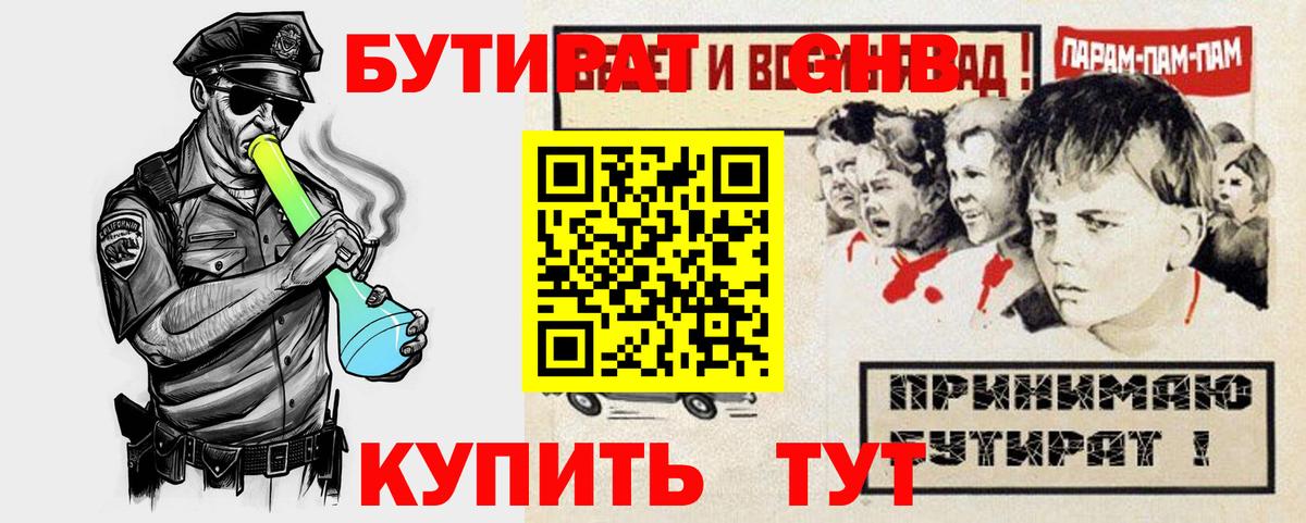 Бутират оксана Серпухов