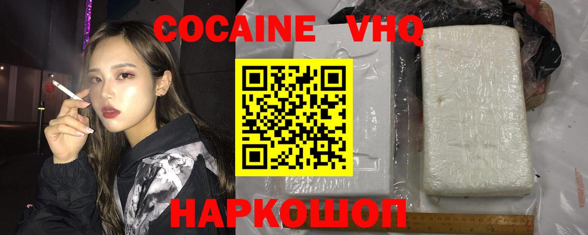 Cocaine Боливия Серпухов