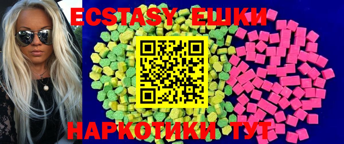 Серпухов  Ecstasy DUBAI  shop Telegram  Вход с VPN  Экстази 