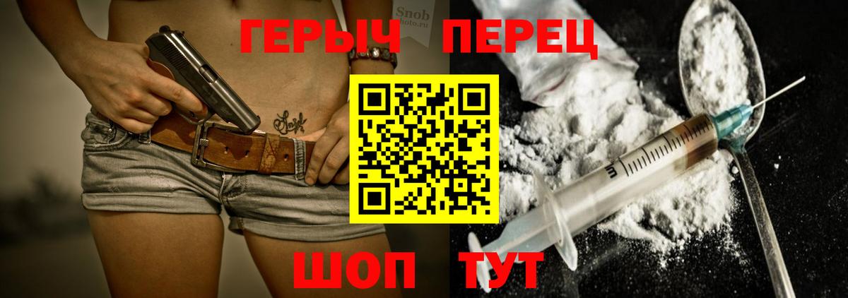 Героин гречка Серпухов