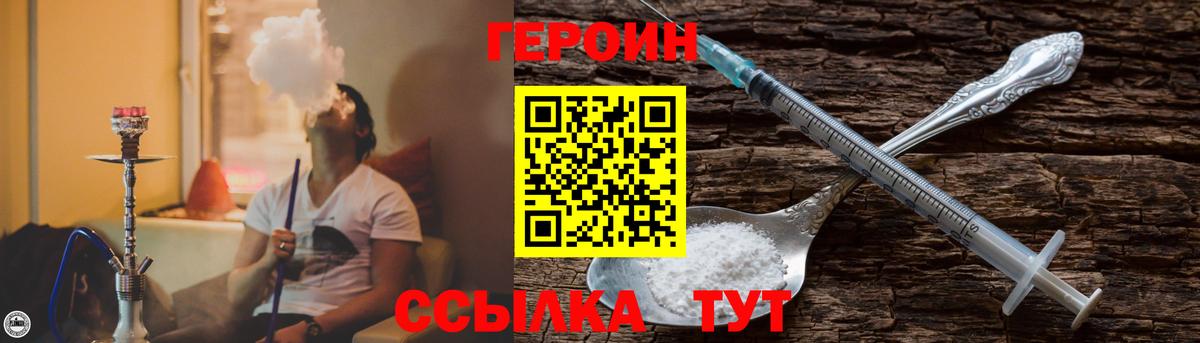 Серпухов  ГЕРОИН гречка  Вход с VPN 