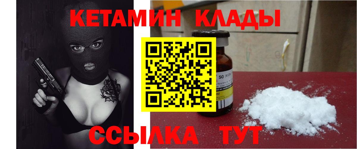 мориарти состав  Вход с VPN  Серпухов  КЕТАМИН ketamine 