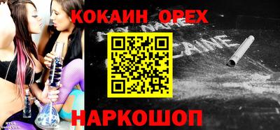 мефедрон Новодвинск