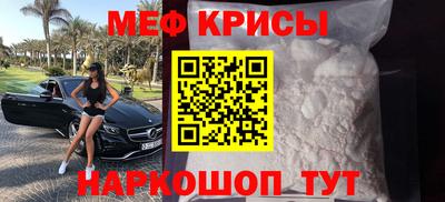 мефедрон Новодвинск