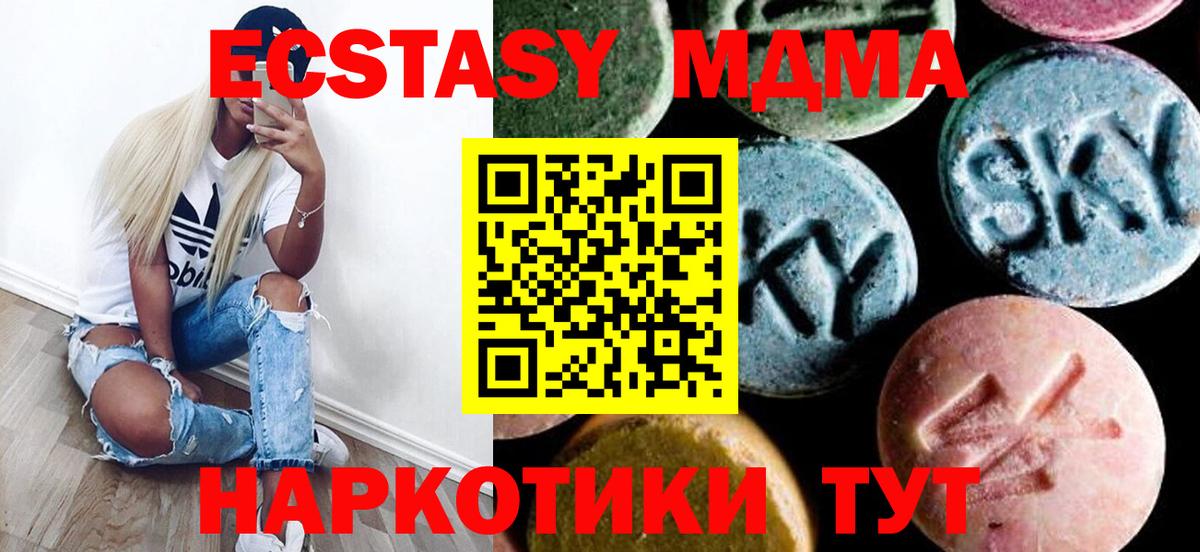 MDMA  Вход с VPN  Серпухов  MDMA Molly 