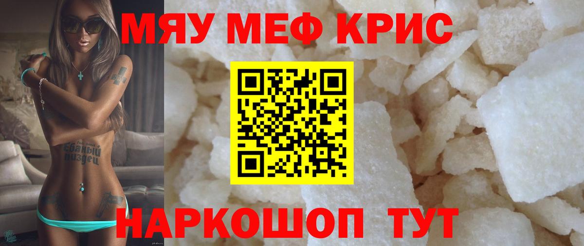 МЕФ 4 MMC  Мефедрон mephedrone  МЯУ-МЯУ  Серпухов  Вход с VPN 