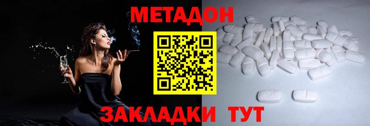 МЕТАДОН мёд  МЕТАДОН мёд  Серпухов  Вход с VPN 